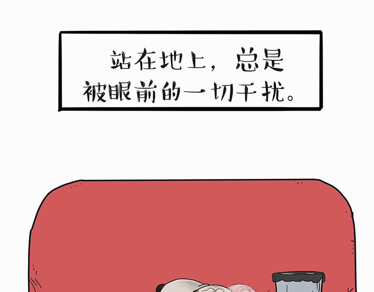 《吾皇巴扎黑》漫画最新章节第140话 抬头看，苍天饶过谁免费下拉式在线观看章节第【1】张图片