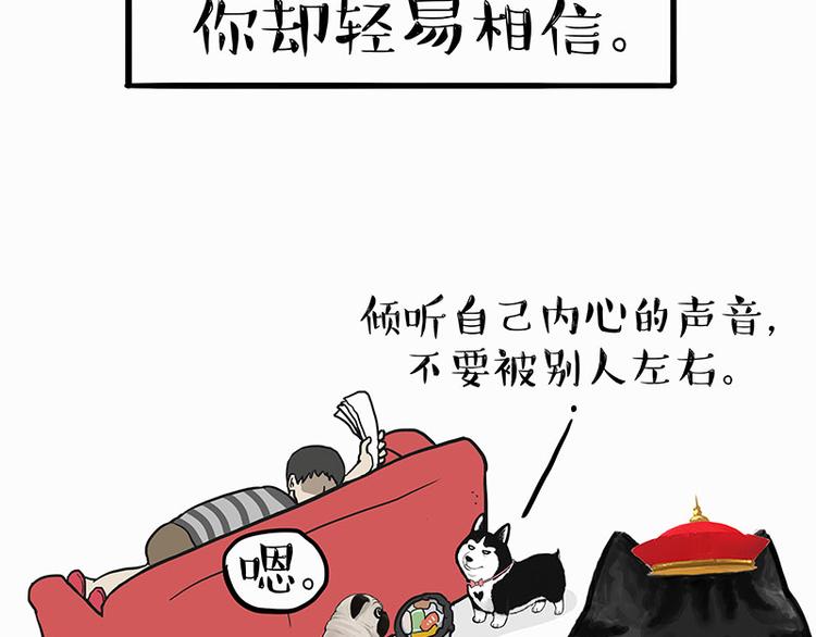 《吾皇巴扎黑》漫画最新章节第140话 抬头看，苍天饶过谁免费下拉式在线观看章节第【10】张图片