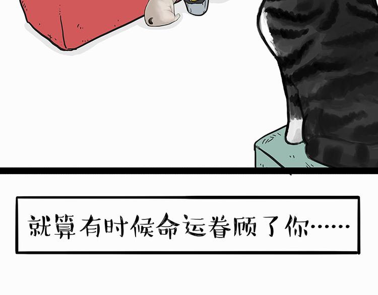 《吾皇巴扎黑》漫画最新章节第140话 抬头看，苍天饶过谁免费下拉式在线观看章节第【11】张图片