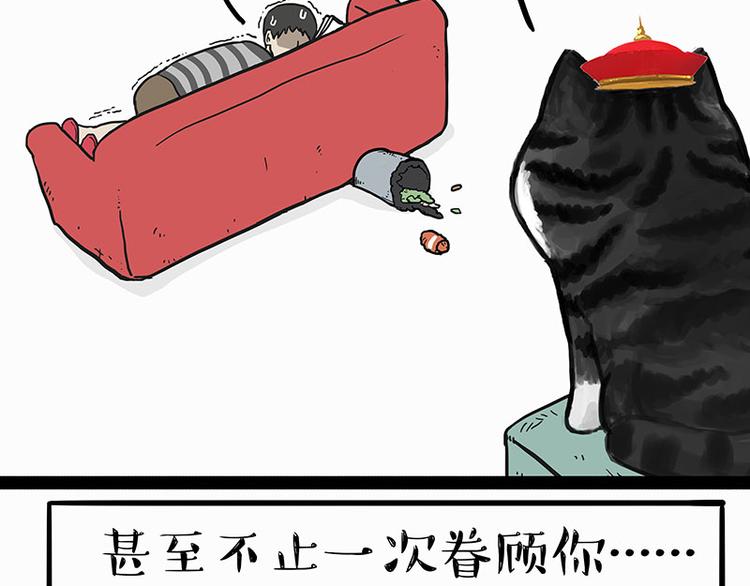 《吾皇巴扎黑》漫画最新章节第140话 抬头看，苍天饶过谁免费下拉式在线观看章节第【14】张图片