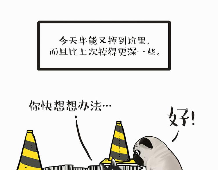 《吾皇巴扎黑》漫画最新章节第140话 抬头看，苍天饶过谁免费下拉式在线观看章节第【19】张图片