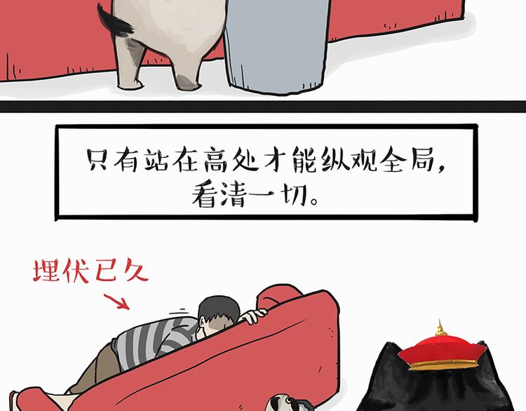 《吾皇巴扎黑》漫画最新章节第140话 抬头看，苍天饶过谁免费下拉式在线观看章节第【3】张图片