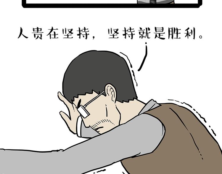 《吾皇巴扎黑》漫画最新章节第140话 抬头看，苍天饶过谁免费下拉式在线观看章节第【35】张图片