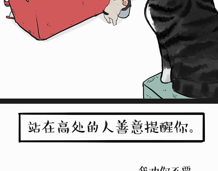 《吾皇巴扎黑》漫画最新章节第140话 抬头看，苍天饶过谁免费下拉式在线观看章节第【4】张图片