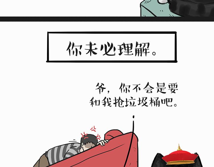 《吾皇巴扎黑》漫画最新章节第140话 抬头看，苍天饶过谁免费下拉式在线观看章节第【6】张图片