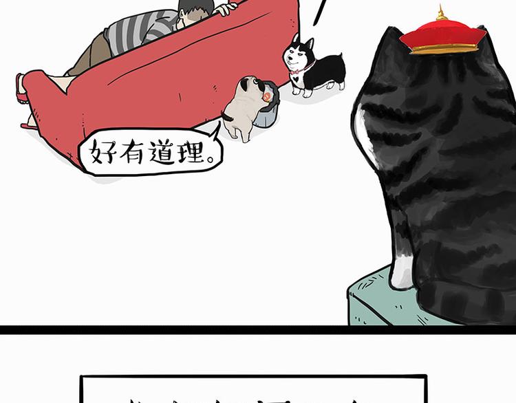 《吾皇巴扎黑》漫画最新章节第140话 抬头看，苍天饶过谁免费下拉式在线观看章节第【9】张图片