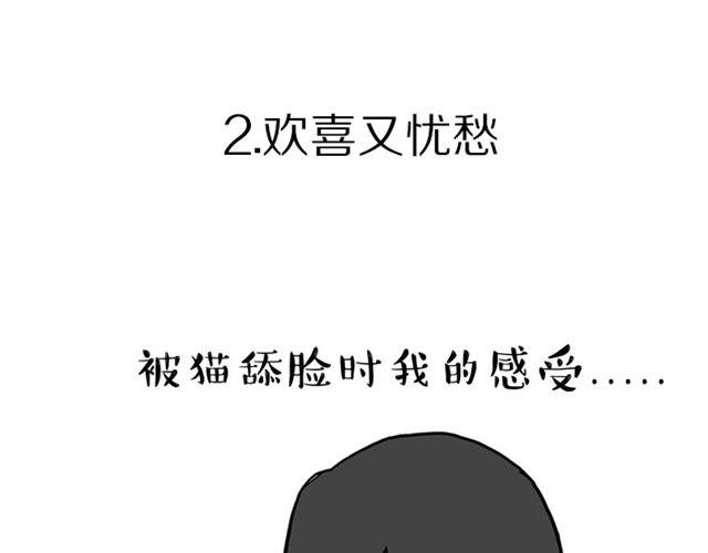 《吾皇巴扎黑》漫画最新章节第15话 猫引发的朋友圈惨案免费下拉式在线观看章节第【13】张图片