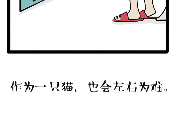 《吾皇巴扎黑》漫画最新章节第141话 左右为难免费下拉式在线观看章节第【31】张图片