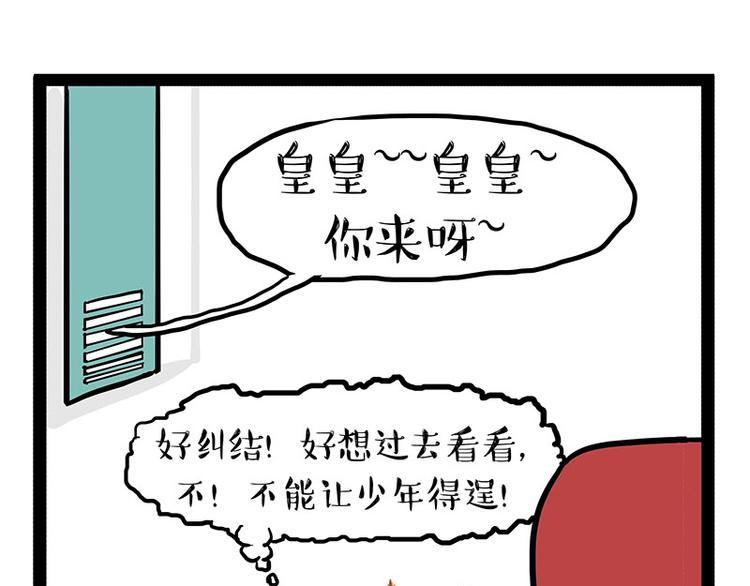 《吾皇巴扎黑》漫画最新章节第141话 左右为难免费下拉式在线观看章节第【32】张图片