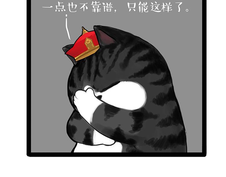 《吾皇巴扎黑》漫画最新章节第141话 左右为难免费下拉式在线观看章节第【45】张图片