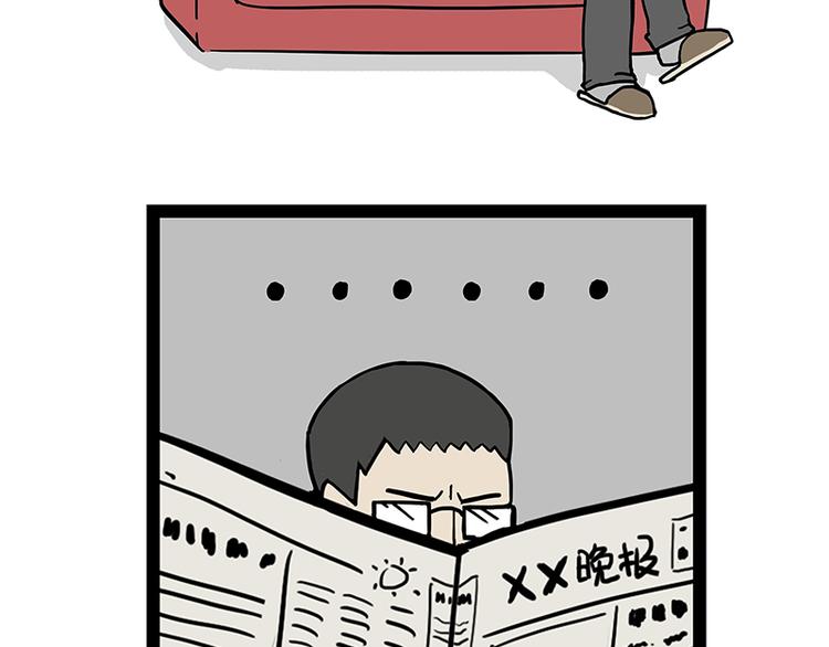 《吾皇巴扎黑》漫画最新章节第141话 左右为难免费下拉式在线观看章节第【7】张图片