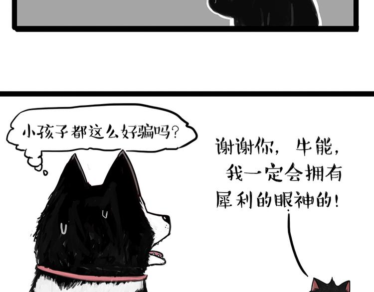 《吾皇巴扎黑》漫画最新章节第142话 骗人的大人最讨厌了免费下拉式在线观看章节第【17】张图片