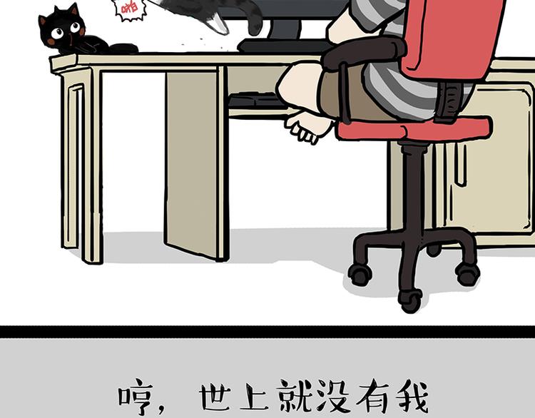 《吾皇巴扎黑》漫画最新章节第142话 骗人的大人最讨厌了免费下拉式在线观看章节第【46】张图片