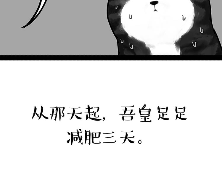 《吾皇巴扎黑》漫画最新章节第142话 骗人的大人最讨厌了免费下拉式在线观看章节第【51】张图片