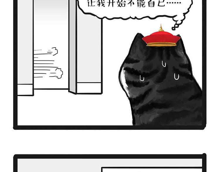 《吾皇巴扎黑》漫画最新章节第142话 骗人的大人最讨厌了免费下拉式在线观看章节第【81】张图片