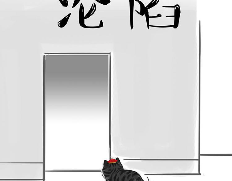 《吾皇巴扎黑》漫画最新章节第142话 骗人的大人最讨厌了免费下拉式在线观看章节第【86】张图片