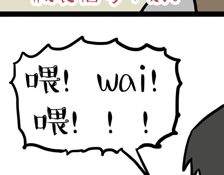 《吾皇巴扎黑》漫画最新章节第143话 不准点外卖免费下拉式在线观看章节第【14】张图片