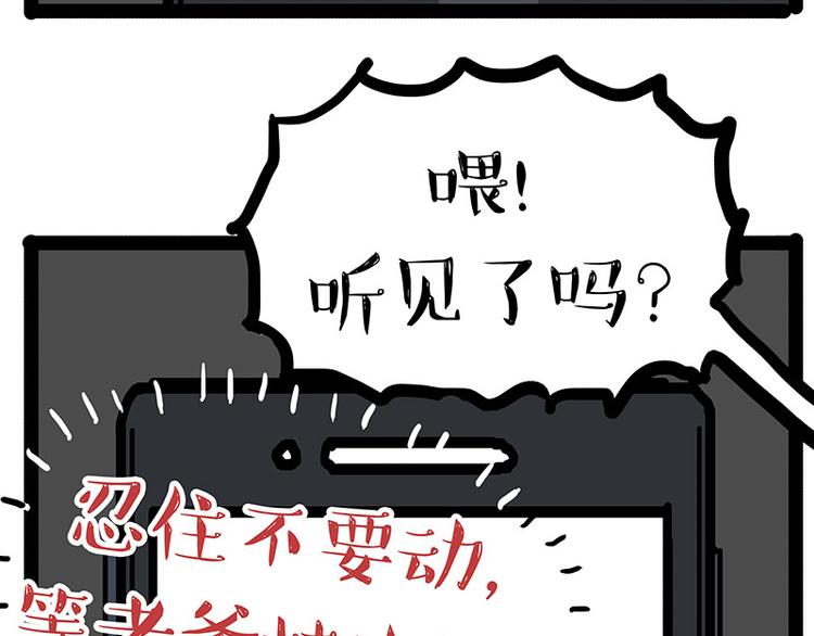 《吾皇巴扎黑》漫画最新章节第143话 不准点外卖免费下拉式在线观看章节第【21】张图片