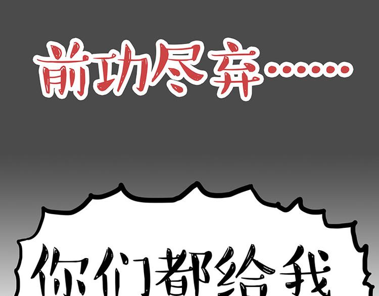 《吾皇巴扎黑》漫画最新章节第143话 不准点外卖免费下拉式在线观看章节第【28】张图片