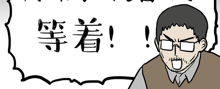 《吾皇巴扎黑》漫画最新章节第143话 不准点外卖免费下拉式在线观看章节第【29】张图片