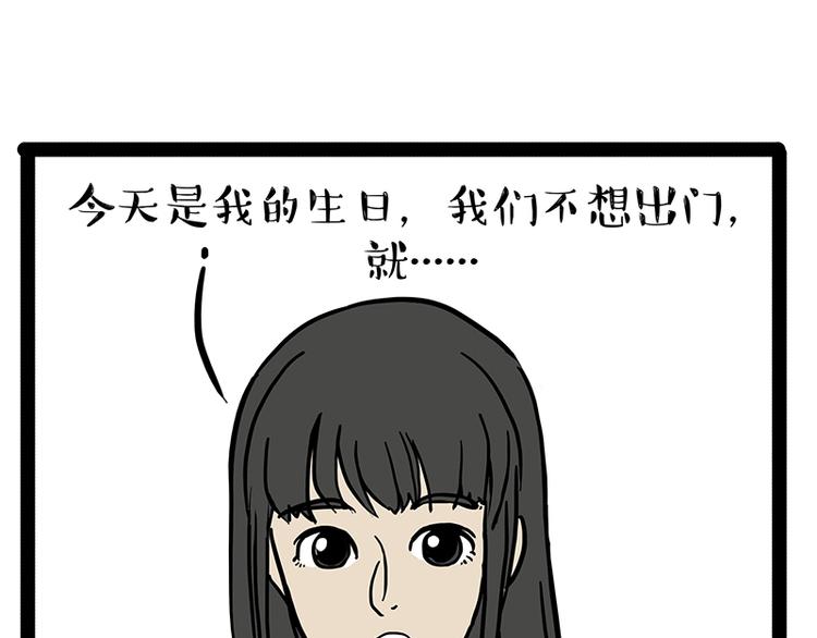 《吾皇巴扎黑》漫画最新章节第143话 不准点外卖免费下拉式在线观看章节第【56】张图片