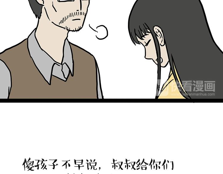 《吾皇巴扎黑》漫画最新章节第143话 不准点外卖免费下拉式在线观看章节第【58】张图片