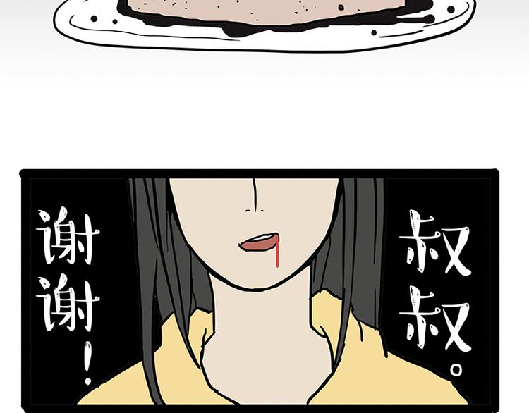 《吾皇巴扎黑》漫画最新章节第143话 不准点外卖免费下拉式在线观看章节第【65】张图片