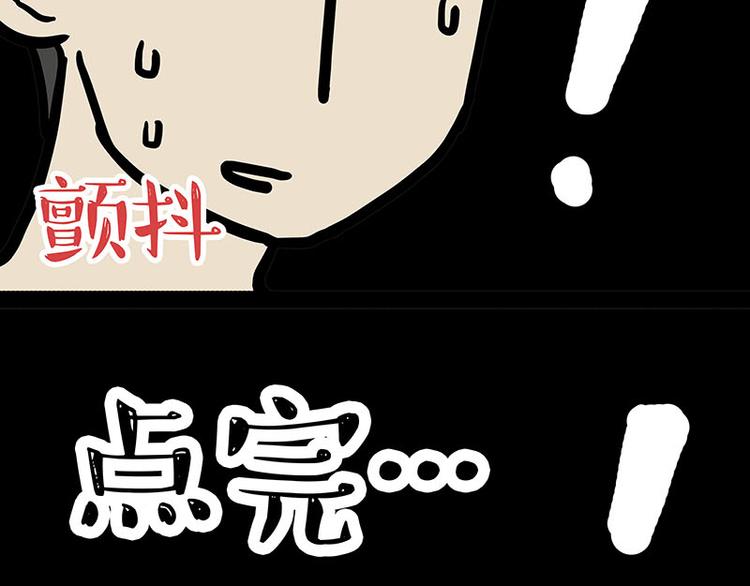 《吾皇巴扎黑》漫画最新章节第143话 不准点外卖免费下拉式在线观看章节第【8】张图片