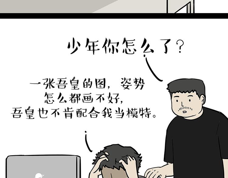 《吾皇巴扎黑》漫画最新章节第144话 如何画一只吾皇免费下拉式在线观看章节第【13】张图片