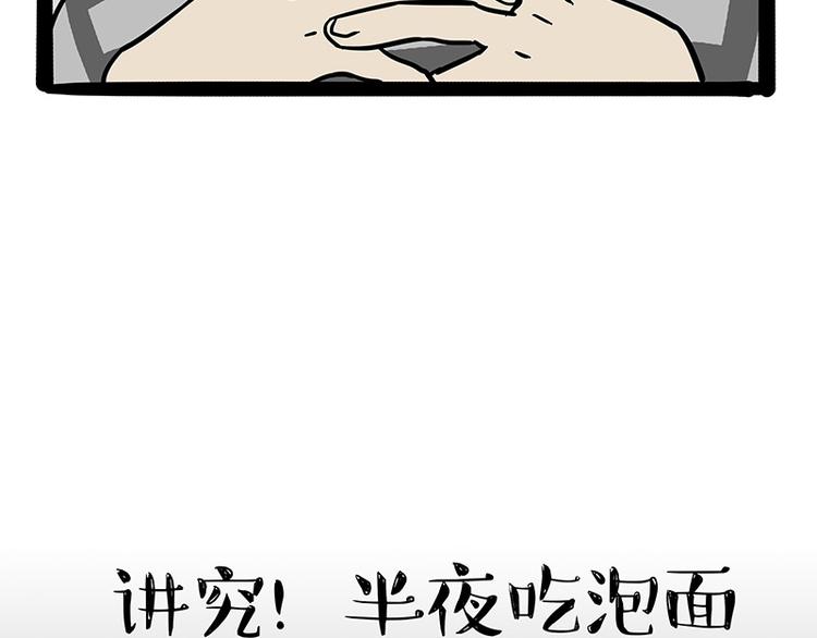 《吾皇巴扎黑》漫画最新章节第144话 如何画一只吾皇免费下拉式在线观看章节第【25】张图片