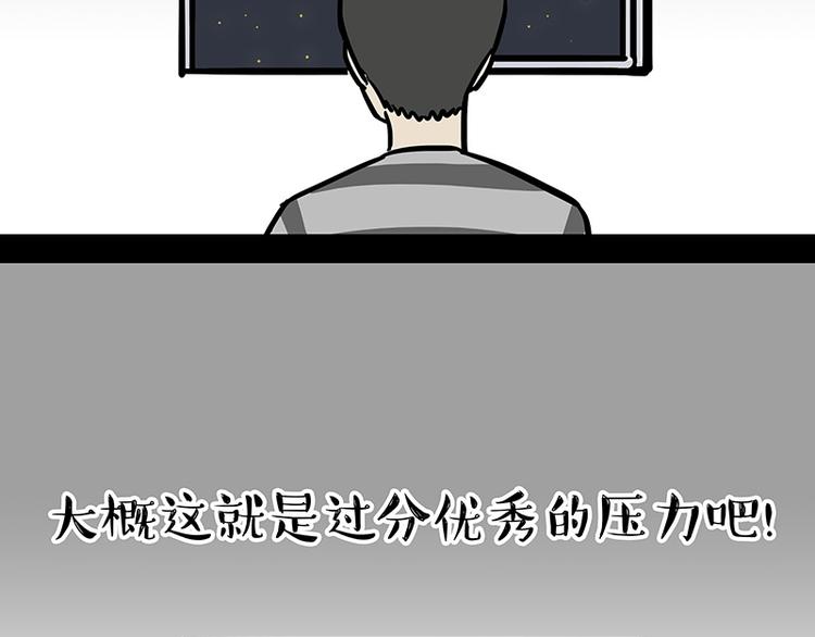 《吾皇巴扎黑》漫画最新章节第144话 如何画一只吾皇免费下拉式在线观看章节第【40】张图片