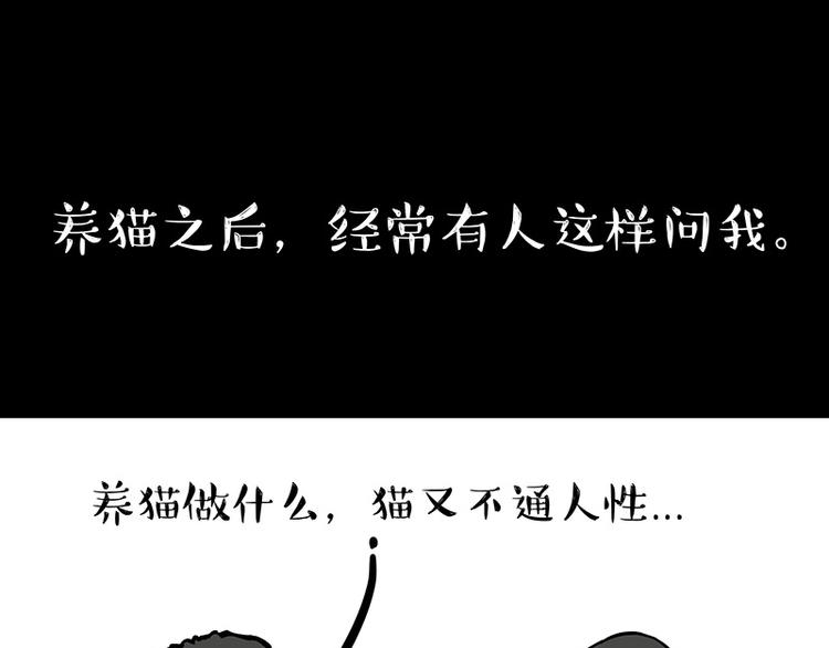 《吾皇巴扎黑》漫画最新章节第144话 如何画一只吾皇免费下拉式在线观看章节第【53】张图片