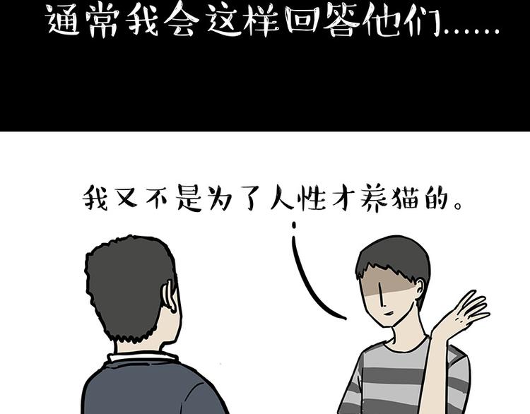 《吾皇巴扎黑》漫画最新章节第144话 如何画一只吾皇免费下拉式在线观看章节第【55】张图片