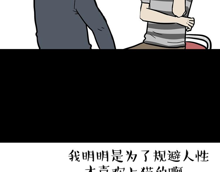 《吾皇巴扎黑》漫画最新章节第144话 如何画一只吾皇免费下拉式在线观看章节第【56】张图片