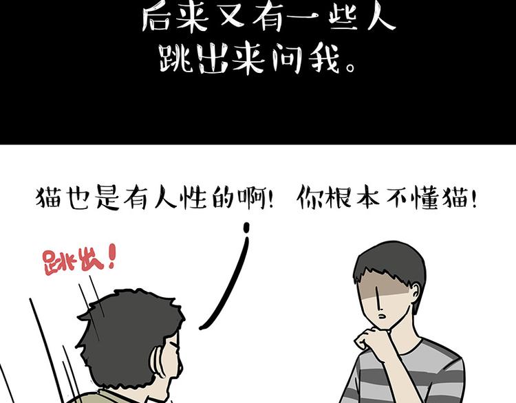 《吾皇巴扎黑》漫画最新章节第144话 如何画一只吾皇免费下拉式在线观看章节第【58】张图片