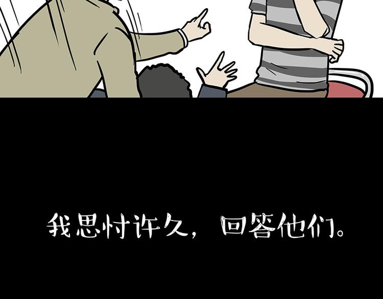 《吾皇巴扎黑》漫画最新章节第144话 如何画一只吾皇免费下拉式在线观看章节第【59】张图片