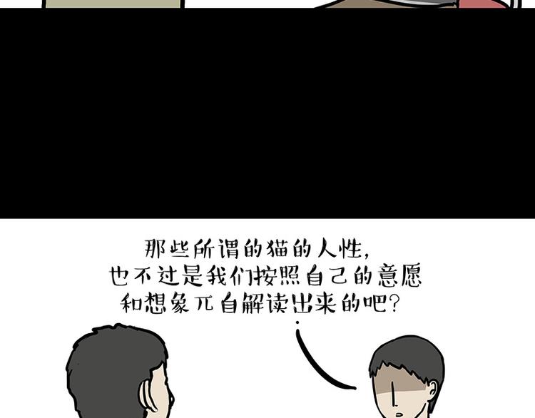 《吾皇巴扎黑》漫画最新章节第144话 如何画一只吾皇免费下拉式在线观看章节第【61】张图片