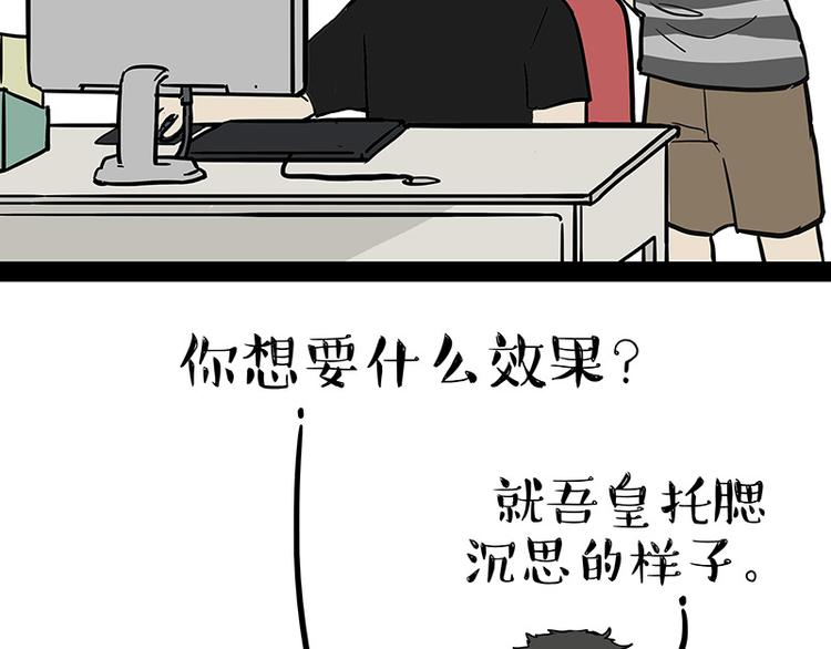 《吾皇巴扎黑》漫画最新章节第144话 如何画一只吾皇免费下拉式在线观看章节第【7】张图片