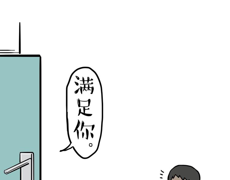 《吾皇巴扎黑》漫画最新章节第145话 鸡犬不宁免费下拉式在线观看章节第【20】张图片