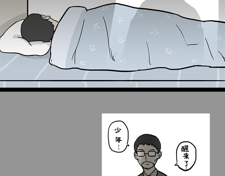 《吾皇巴扎黑》漫画最新章节第145话 鸡犬不宁免费下拉式在线观看章节第【26】张图片