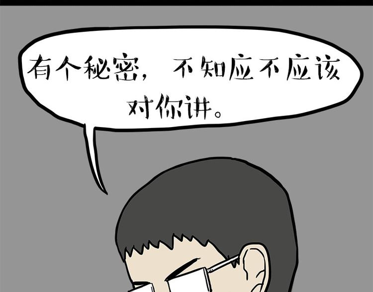 《吾皇巴扎黑》漫画最新章节第145话 鸡犬不宁免费下拉式在线观看章节第【29】张图片