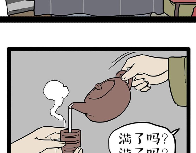 《吾皇巴扎黑》漫画最新章节第146话 科学转运免费下拉式在线观看章节第【10】张图片