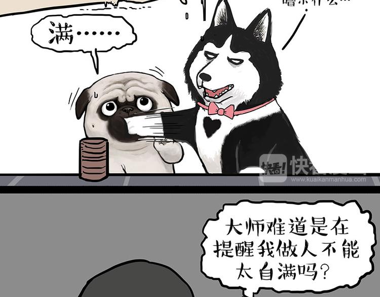 《吾皇巴扎黑》漫画最新章节第146话 科学转运免费下拉式在线观看章节第【12】张图片