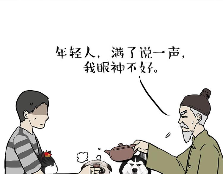 《吾皇巴扎黑》漫画最新章节第146话 科学转运免费下拉式在线观看章节第【14】张图片