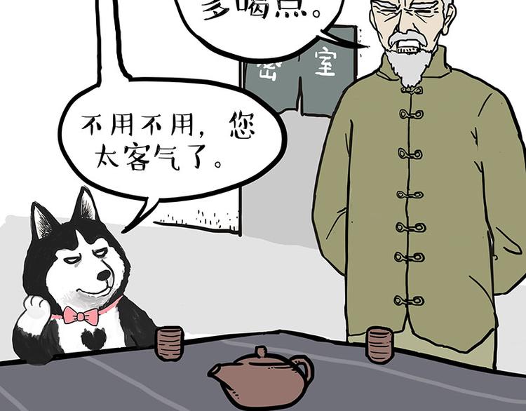 《吾皇巴扎黑》漫画最新章节第146话 科学转运免费下拉式在线观看章节第【21】张图片