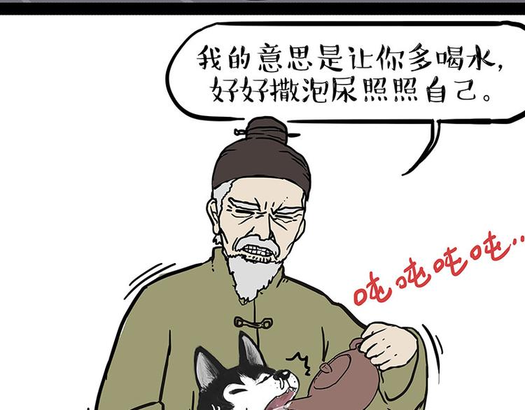 《吾皇巴扎黑》漫画最新章节第146话 科学转运免费下拉式在线观看章节第【22】张图片