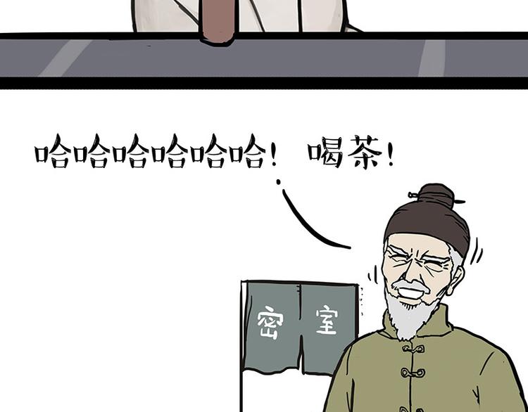 《吾皇巴扎黑》漫画最新章节第146话 科学转运免费下拉式在线观看章节第【26】张图片