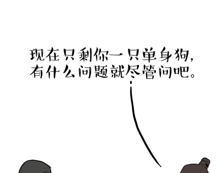 《吾皇巴扎黑》漫画最新章节第146话 科学转运免费下拉式在线观看章节第【37】张图片