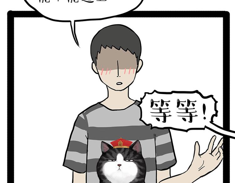 《吾皇巴扎黑》漫画最新章节第146话 科学转运免费下拉式在线观看章节第【39】张图片