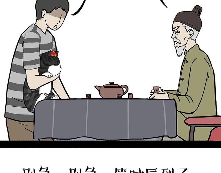 《吾皇巴扎黑》漫画最新章节第146话 科学转运免费下拉式在线观看章节第【48】张图片